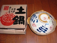 donabe.jpg