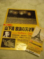 yamashita.jpg